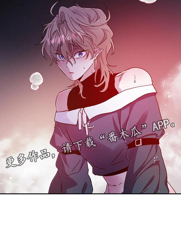 魔王逆谋漫画,第83章：【第二季】只能接受2图