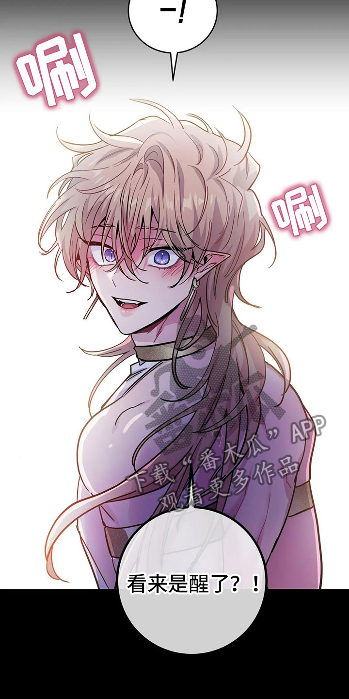 魔王逆谋漫画,第42章：新命令（第一季完结）5图