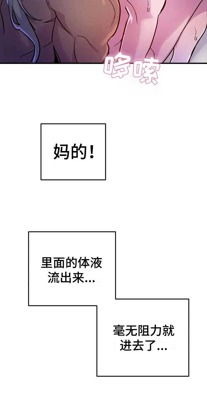 魔王逆谋动漫全集漫画,第13章：是只疯狗4图