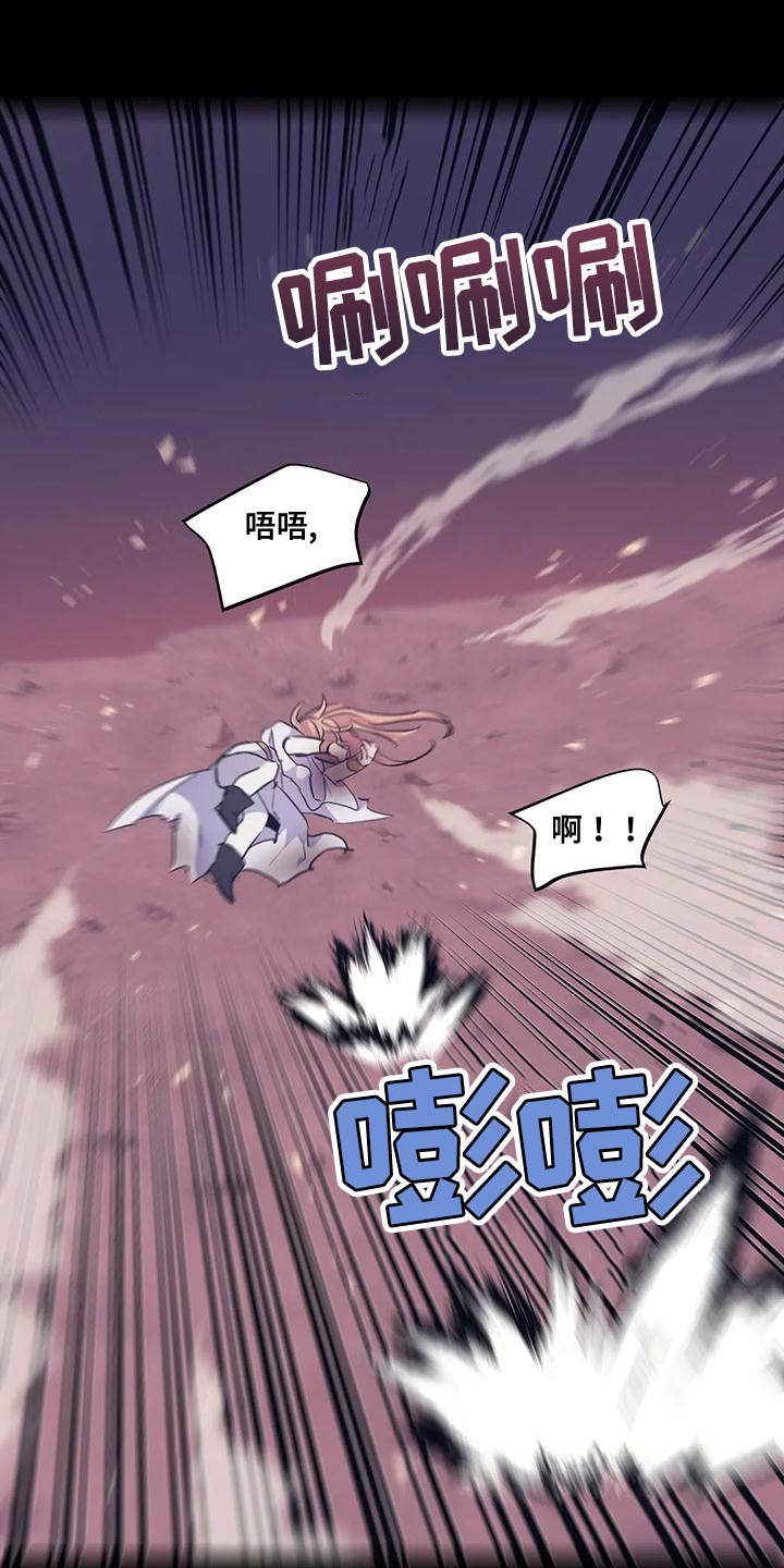 魔王逆谋动漫全集漫画,第44章：【第二季】我不想死！3图