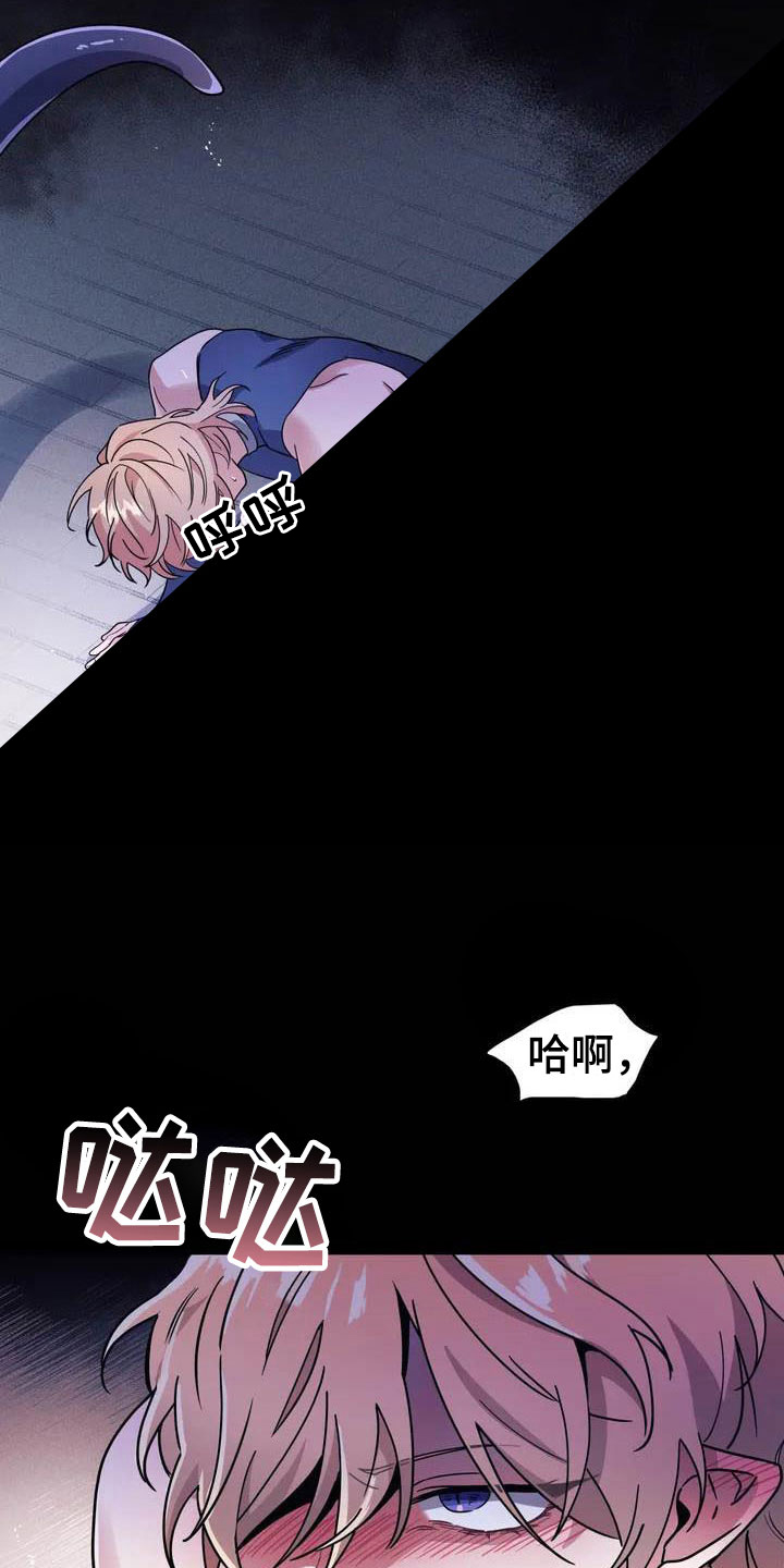 魔王逆谋漫画,第2章：对魔王谋逆3图