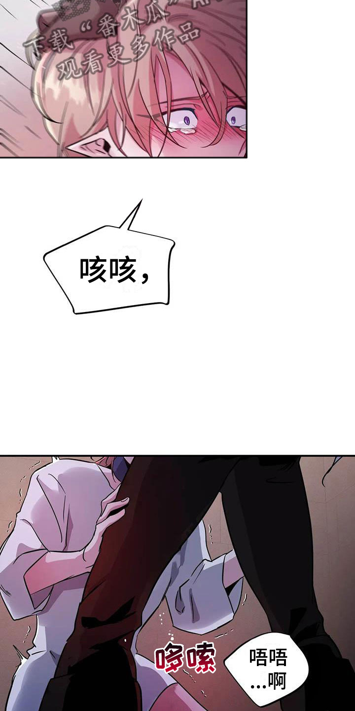 魔王逆谋漫画,第8章：热身运动4图