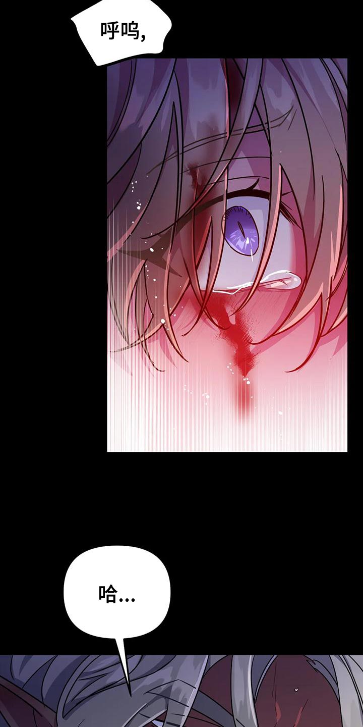 魔王逆谋漫画,第51章：【第二季】不能让他受伤2图