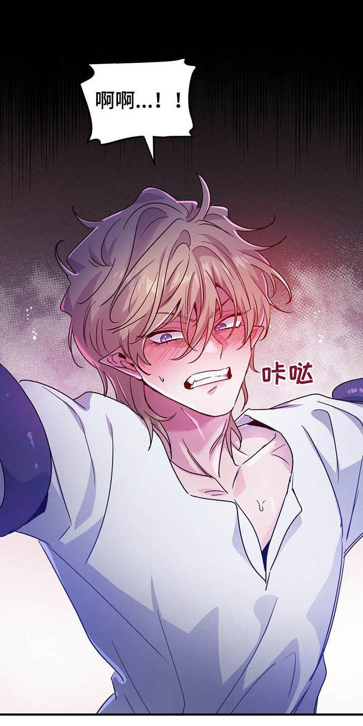 魔王逆谋漫画,第23章：比大小2图