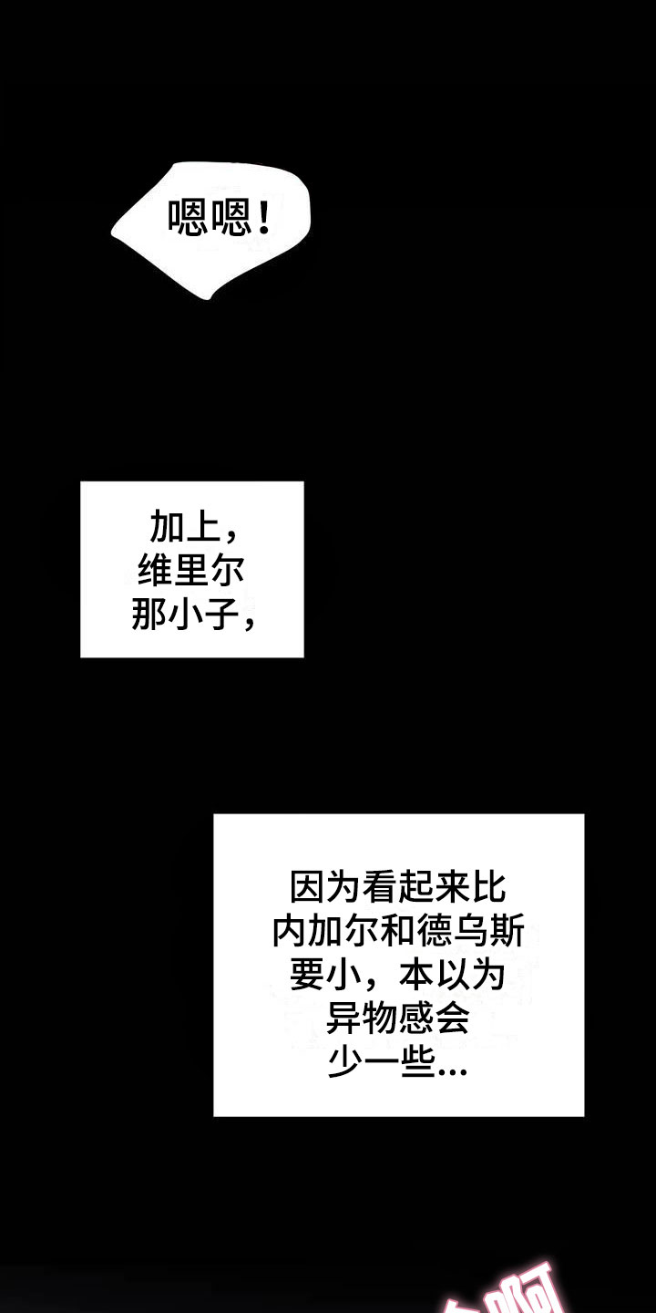 魔王逆谋漫画,第18章：疯狂的小狗4图