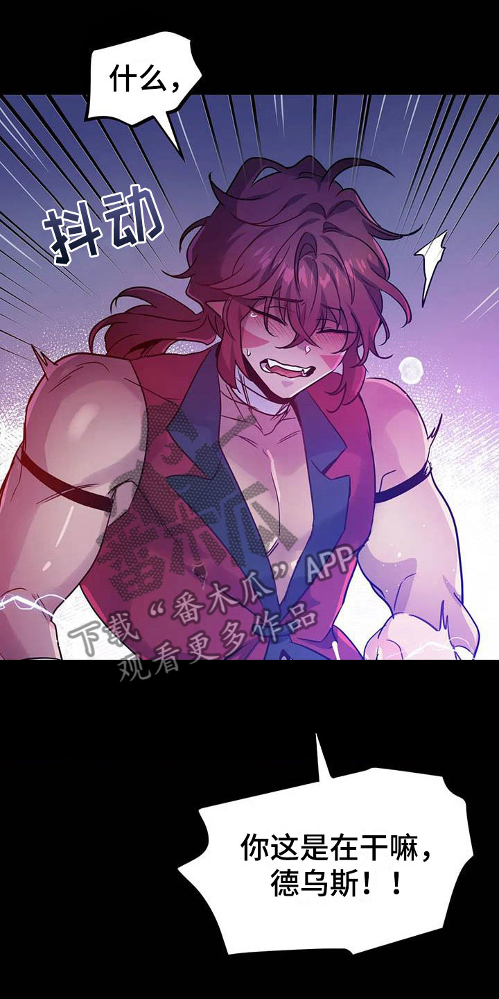 魔王逆谋漫画,第20章：两度昏迷1图