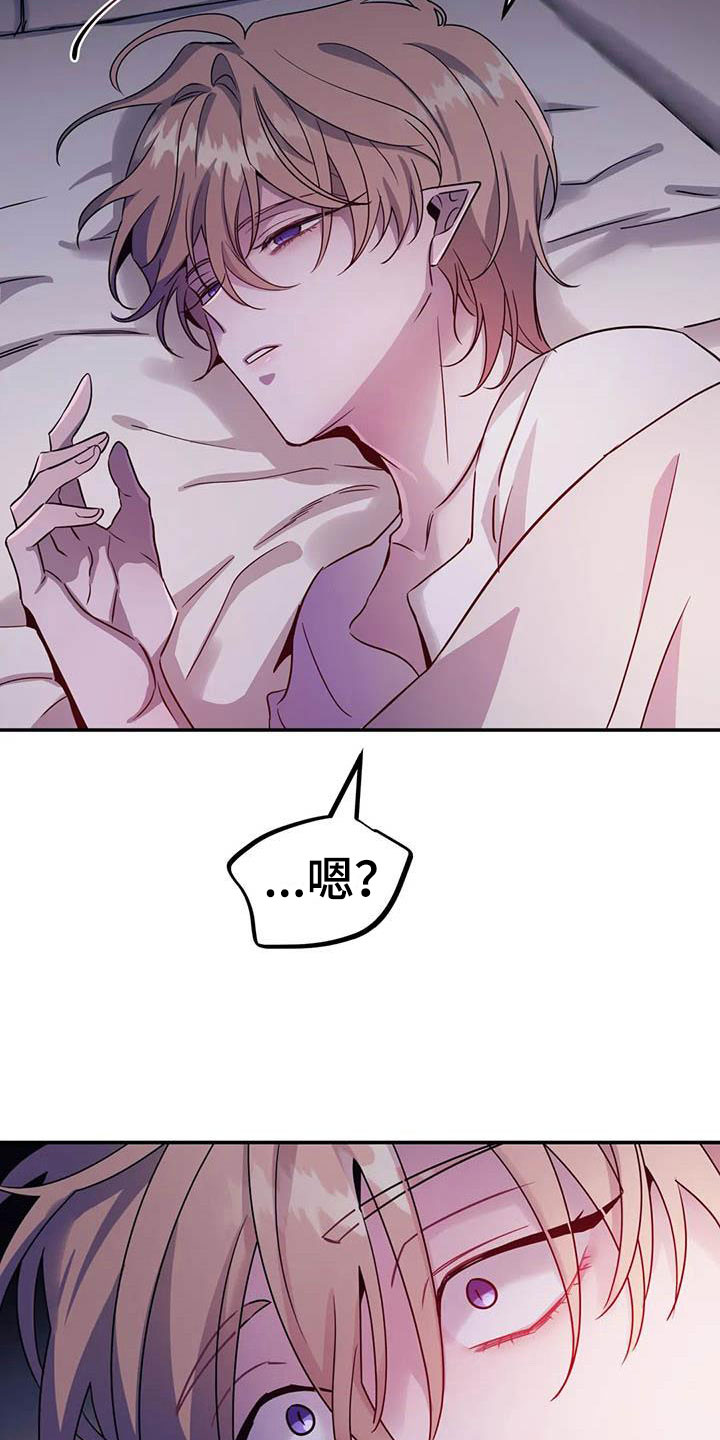 魔王逆谋动漫全集漫画,第5章：他是特殊的5图