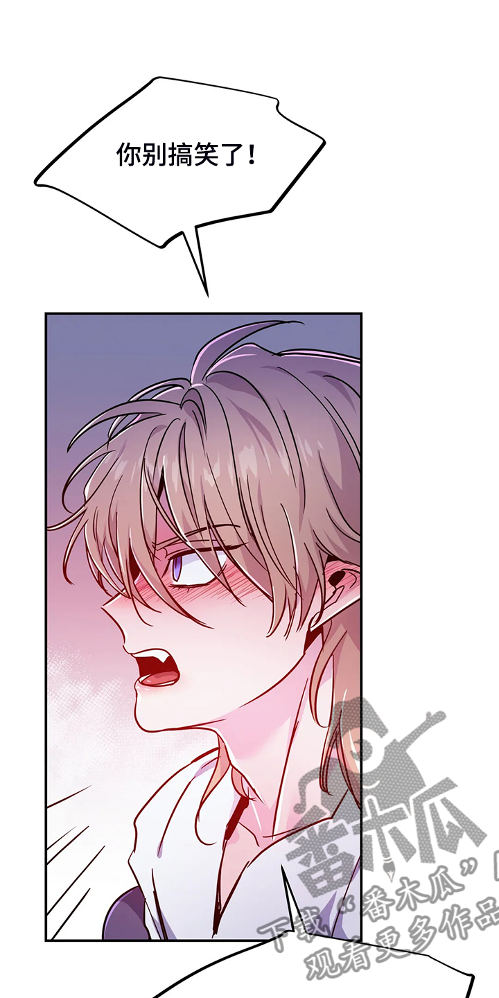 魔王逆谋动漫全集漫画,第28章：一定加倍还你2图