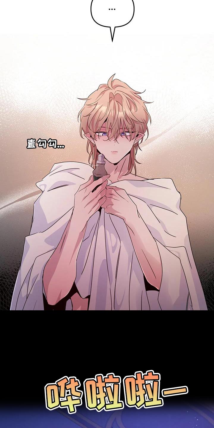 魔王逆谋漫画,第92章：【第二季】目的达到了2图