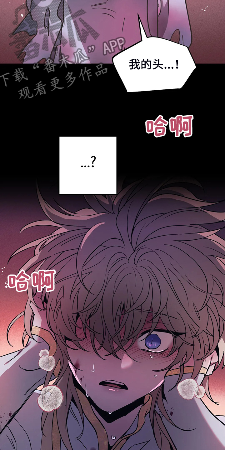 魔王逆谋动漫全集漫画,第27章：我的记忆5图