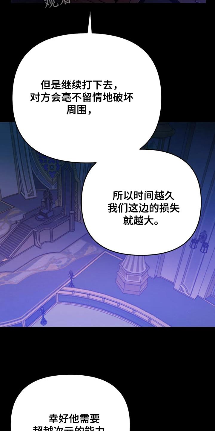 魔王逆谋动漫全集漫画,第90章：【第二季】交易2图
