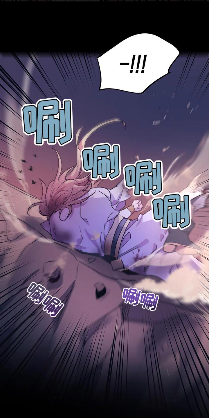 魔王逆谋动漫全集漫画,第44章：【第二季】我不想死！4图