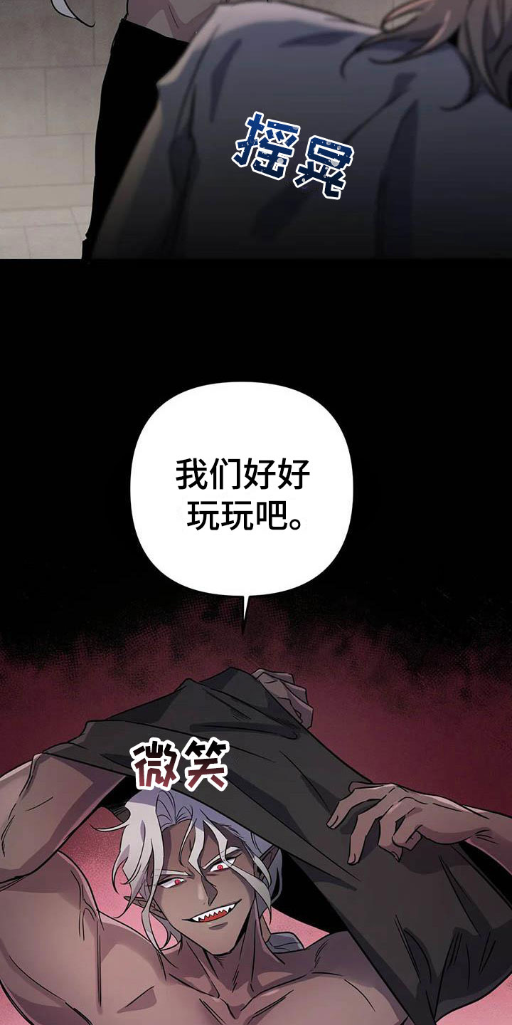 魔王逆谋漫画,第8章：热身运动1图