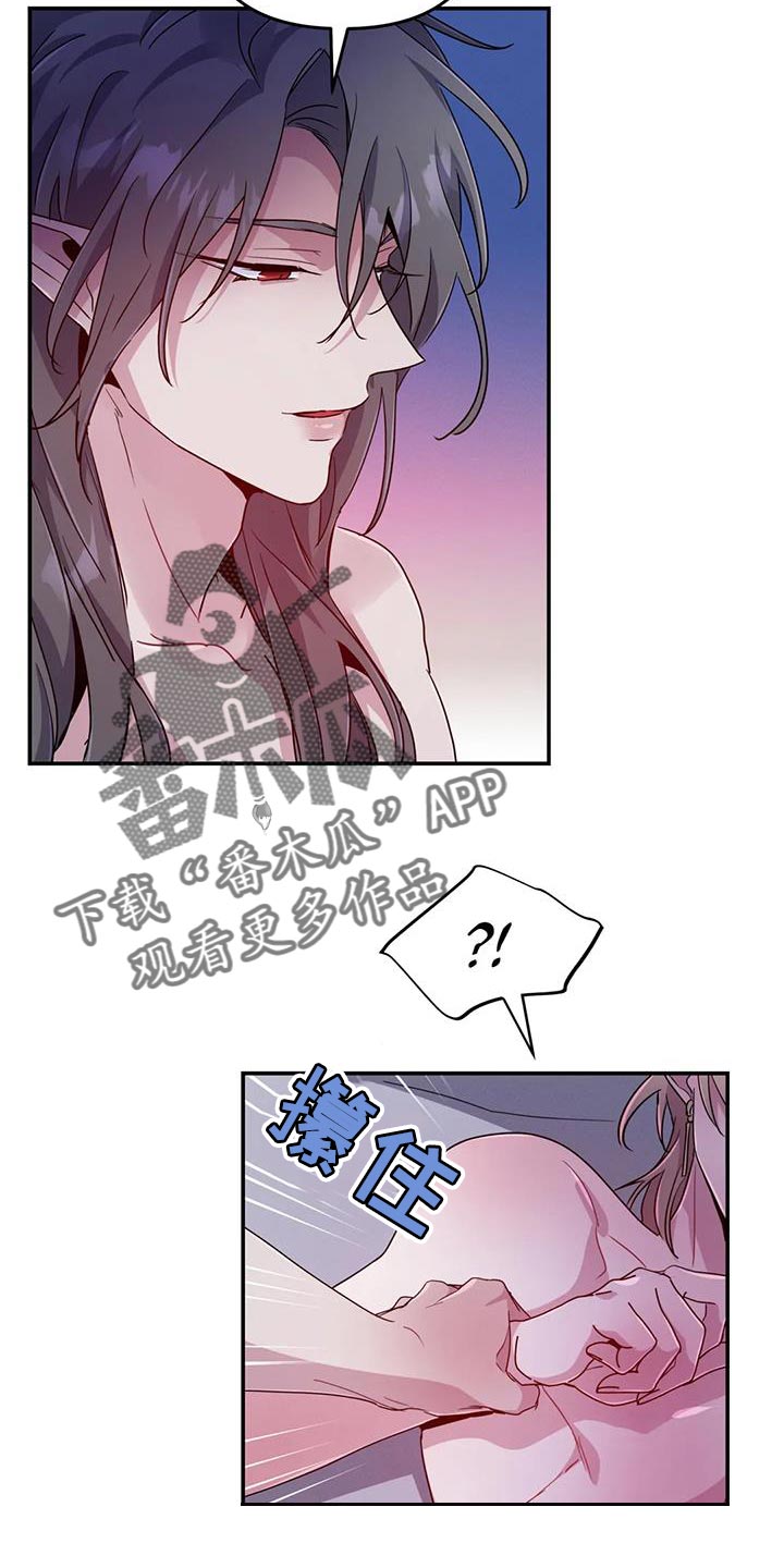 魔王逆谋漫画,第99章：【第二季】少说这种可怕的话4图
