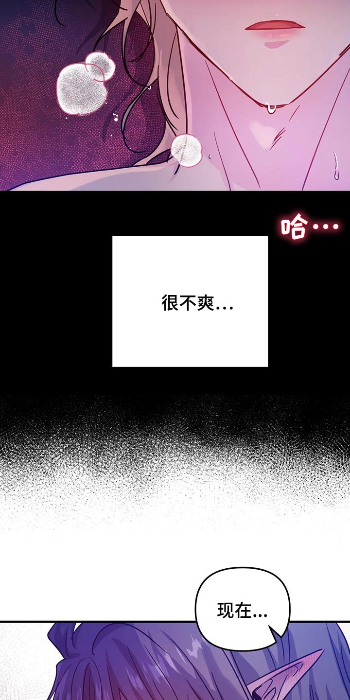 魔王逆谋漫画,第39章：压迫感3图