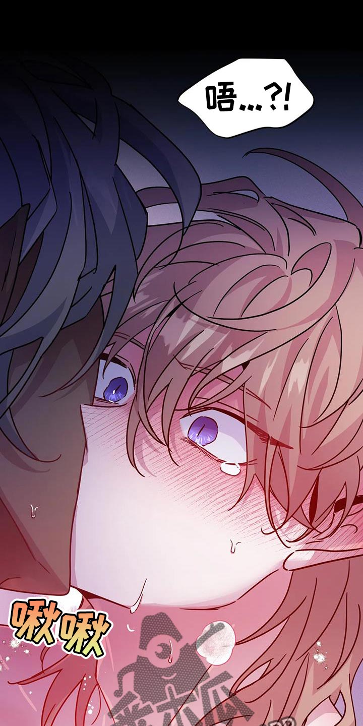 魔王逆谋漫画,第55章：【第二季】也不赖1图