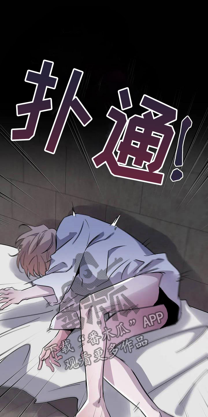 魔王逆谋漫画,第8章：热身运动4图