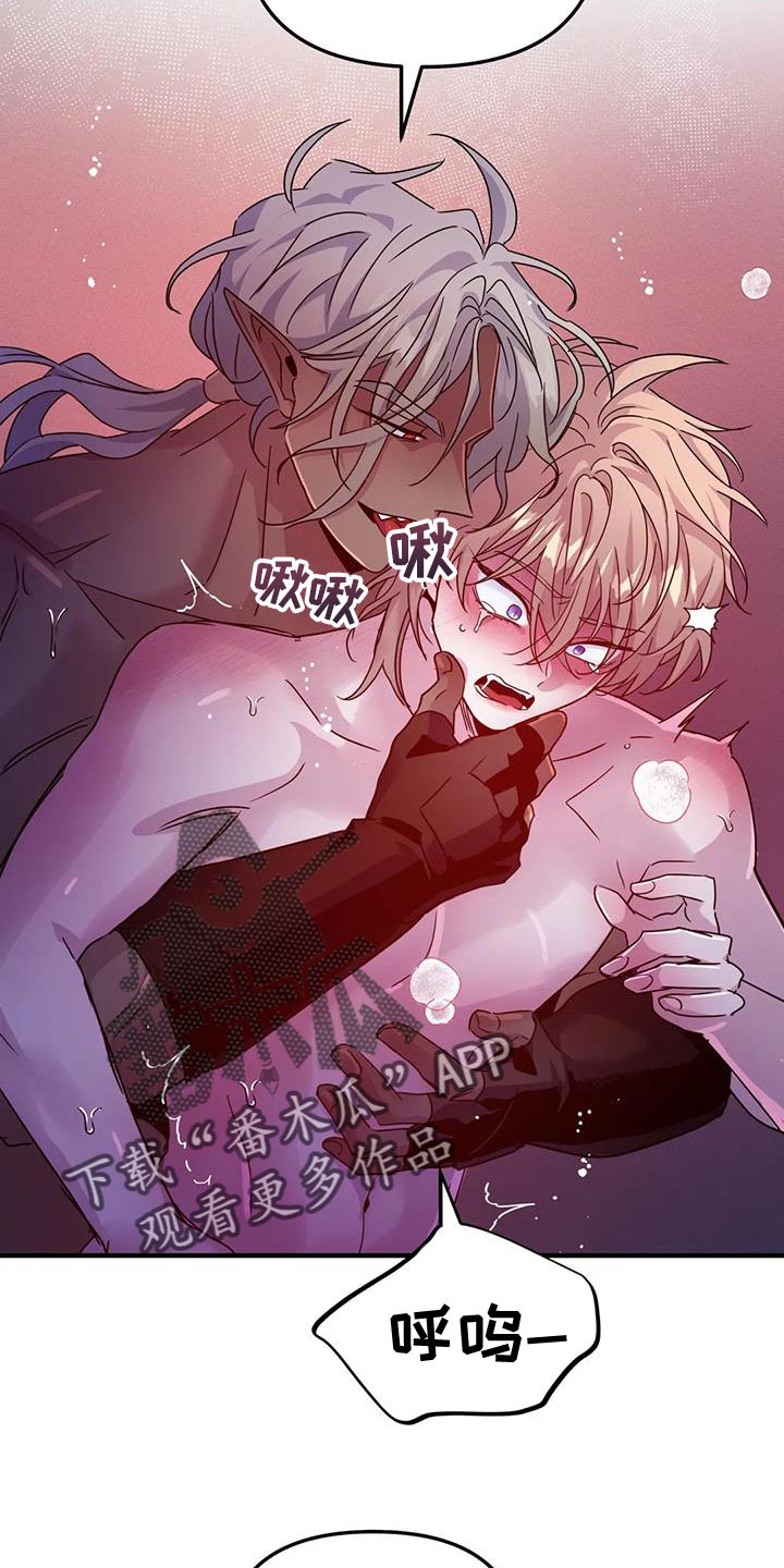 魔王逆谋漫画,第53章：【第二季】宠物5图