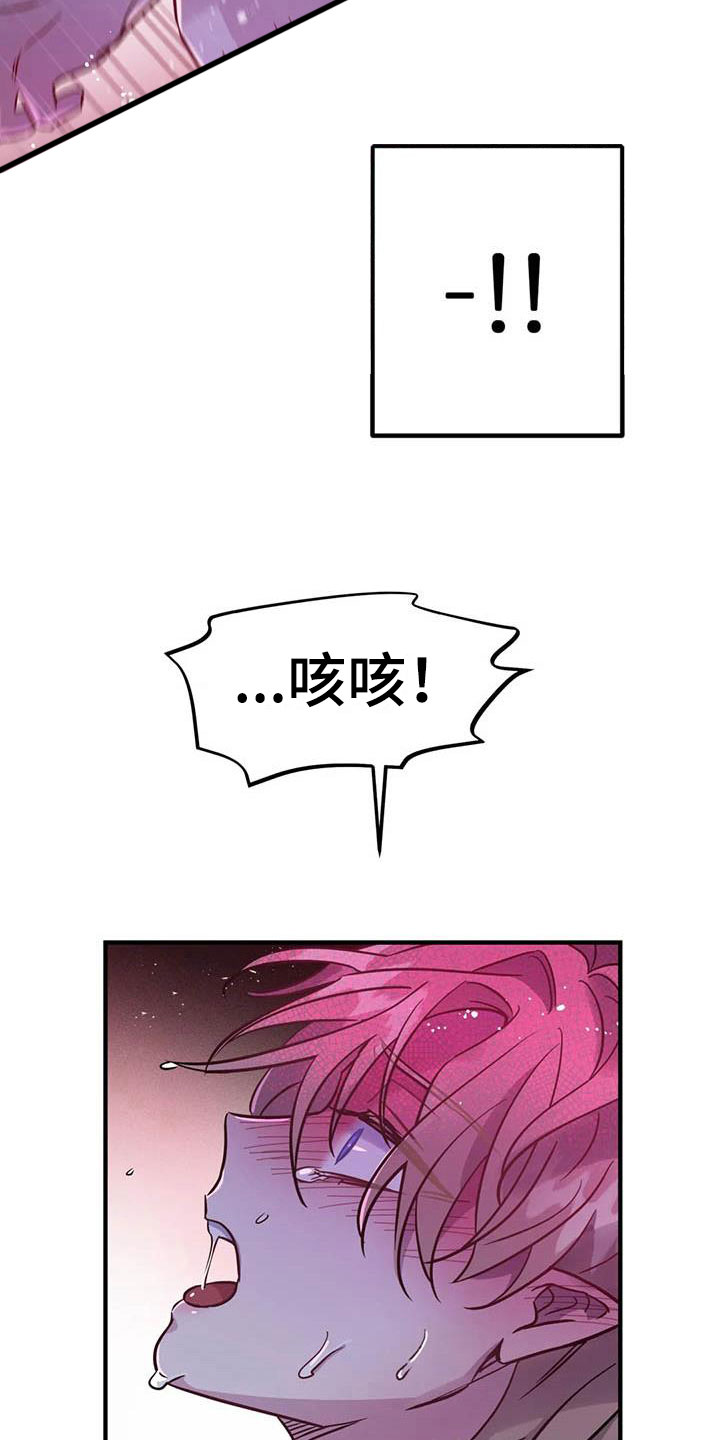 魔王逆谋漫画,第11章：给我认真点4图