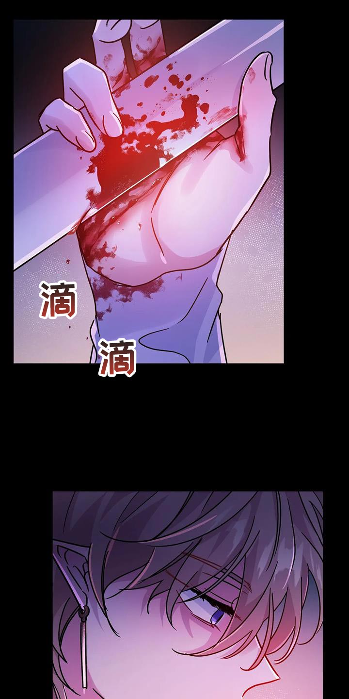 魔王逆谋漫画,第57章：【第二季】你就是我的世界3图