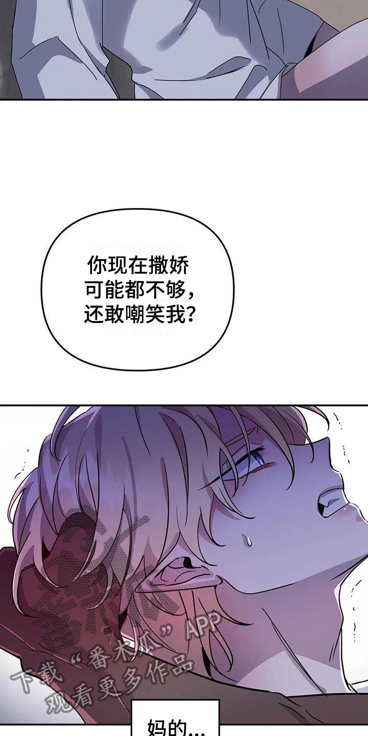 魔王逆谋漫画,第6章：突袭监狱5图