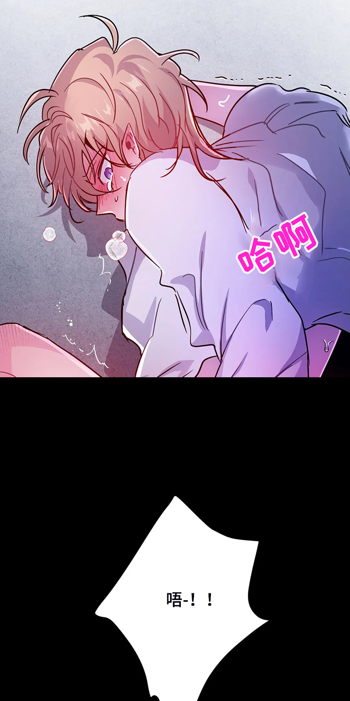 魔王逆谋未删减版免费下拉式漫画,第29章：难道这是？2图