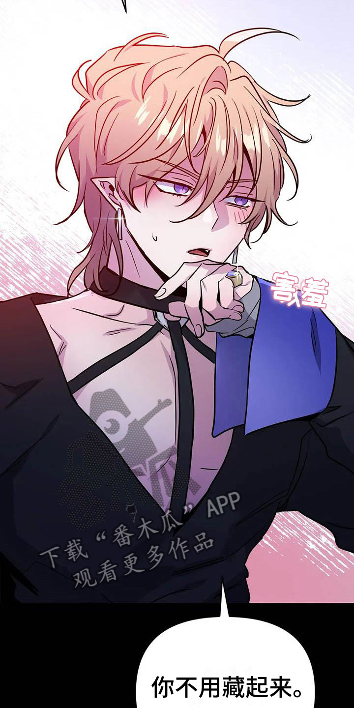 魔王逆谋动漫全集漫画,第15章：牢记此刻2图