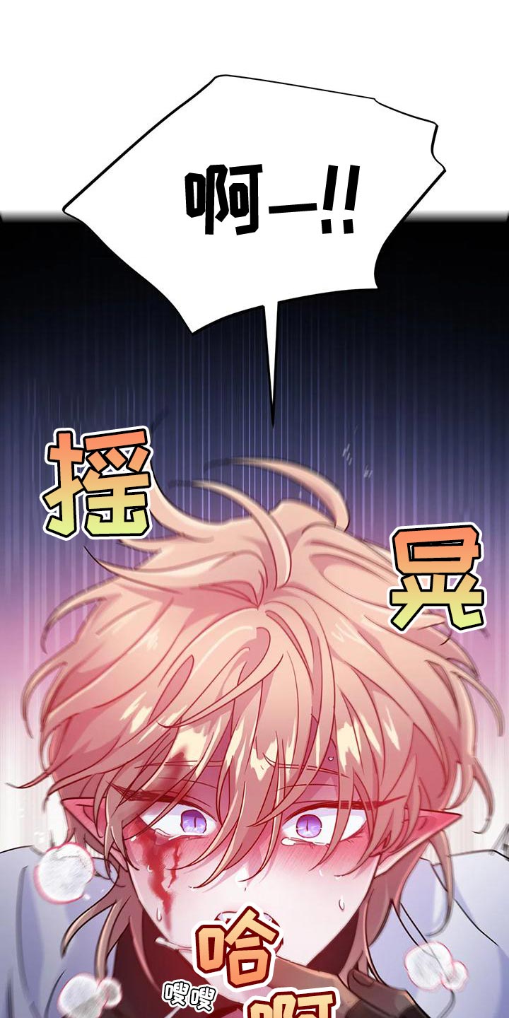 魔王逆谋漫画,第52章：【第二季】把我放下来3图