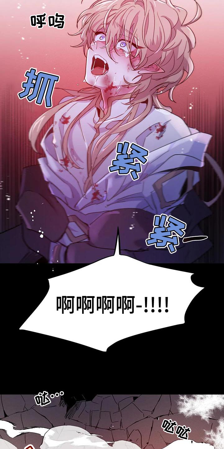 魔王逆谋动漫全集漫画,第43章：【第二季】要赶紧离开这4图