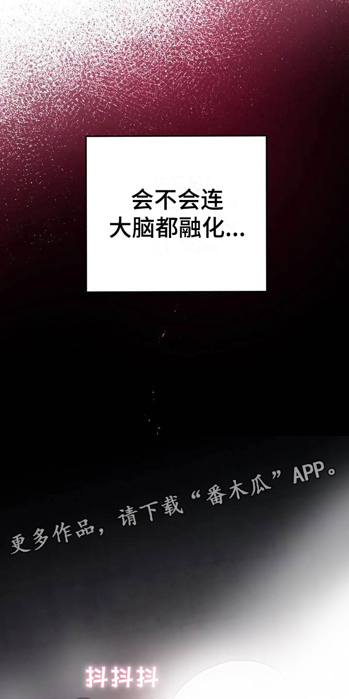 魔王逆谋漫画,第12章：又来一个人4图