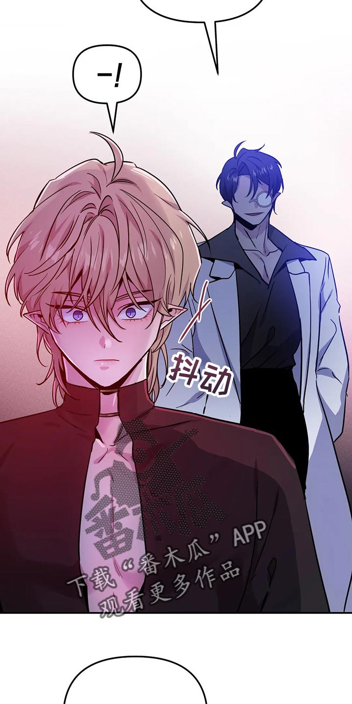 魔王逆谋未删减版免费下拉式漫画,第31章：如果我拒绝呢？2图