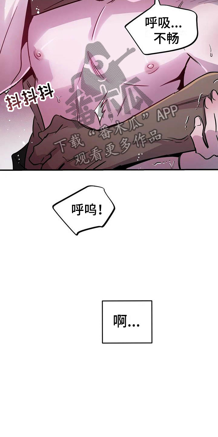 魔王逆谋漫画,第12章：又来一个人2图
