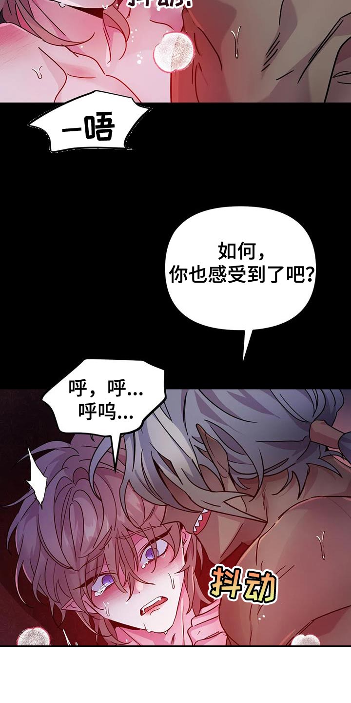 魔王逆谋漫画,第55章：【第二季】也不赖2图