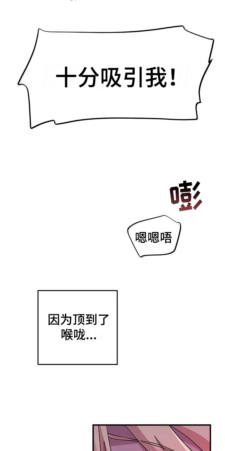 魔王逆谋漫画,第8章：热身运动1图