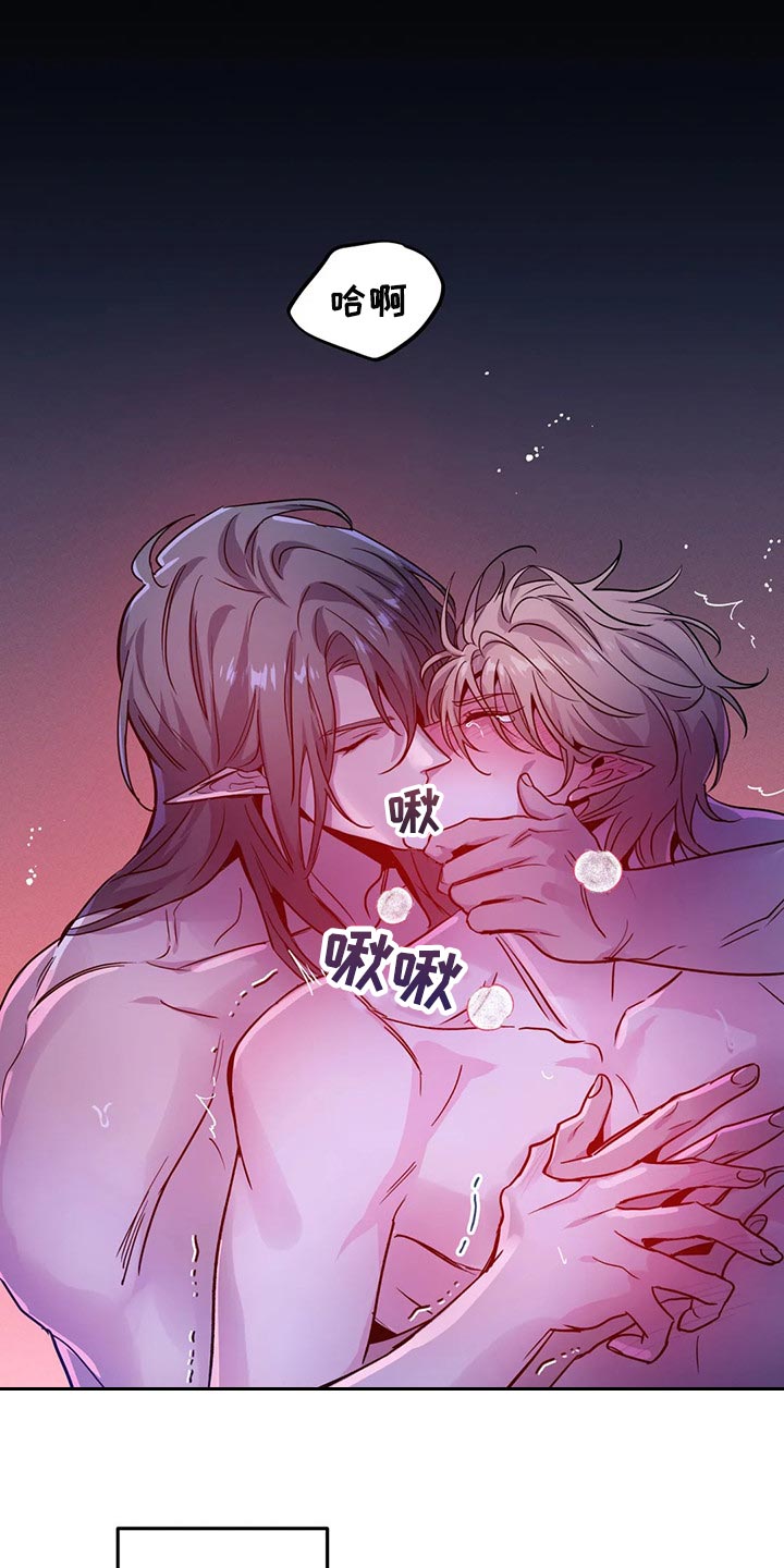 魔王逆谋漫画,第37章：降温3图