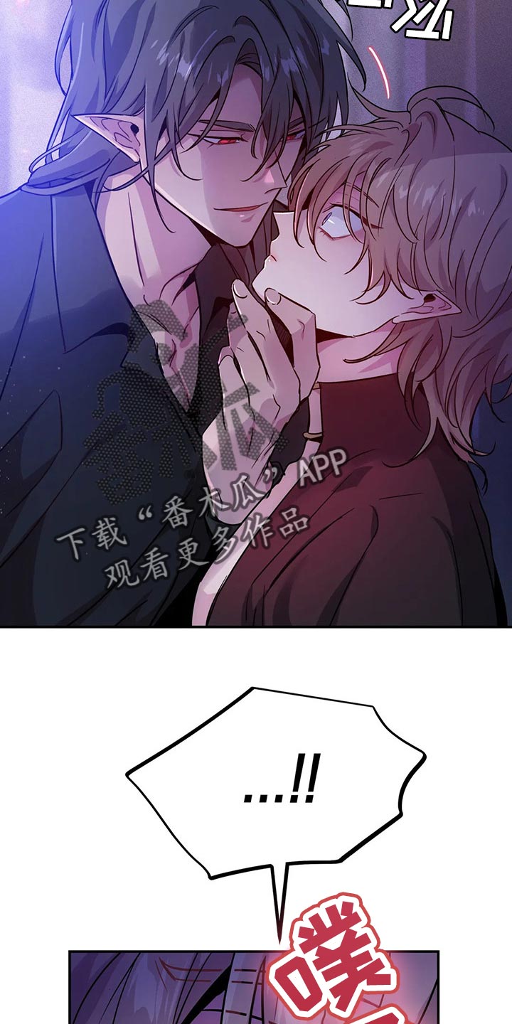 魔王逆谋漫画,第32章：不要丢下我1图