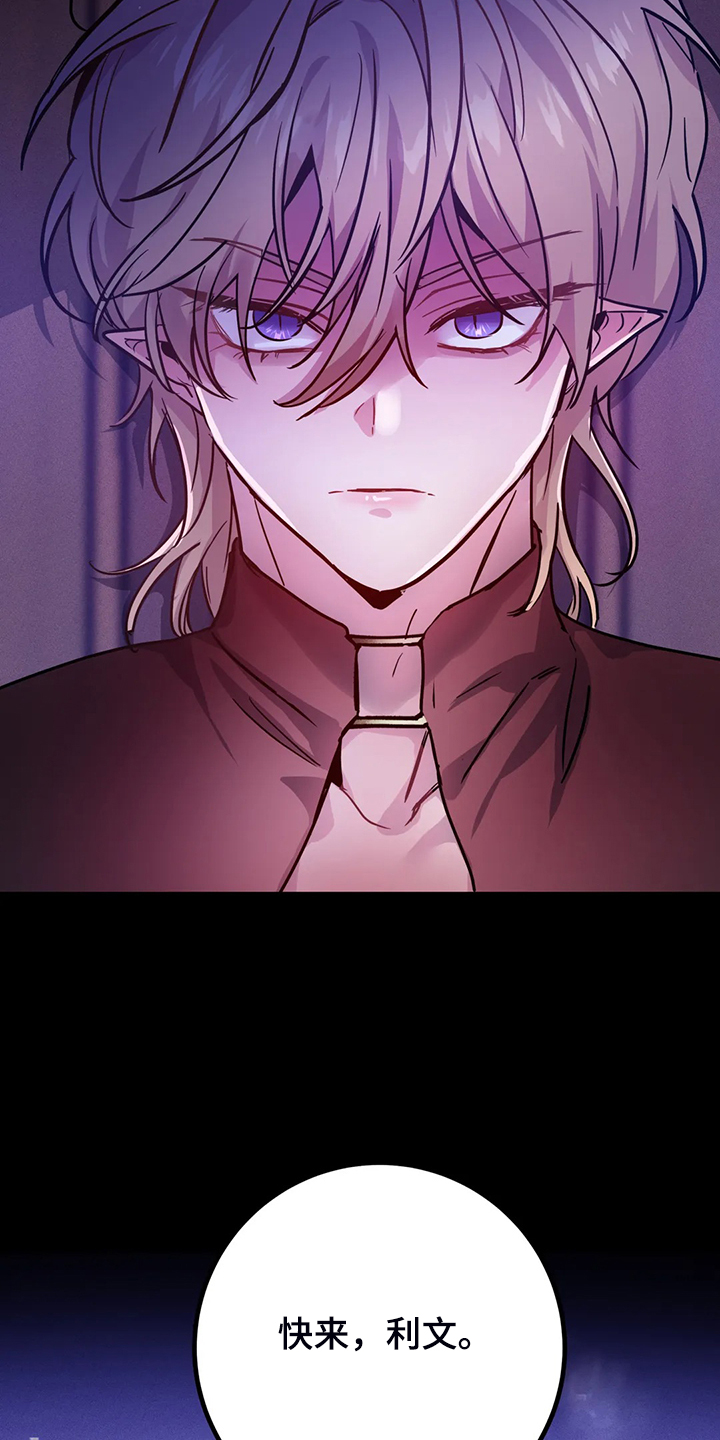 魔王逆谋动漫全集漫画,第30章：内加尔大人2图