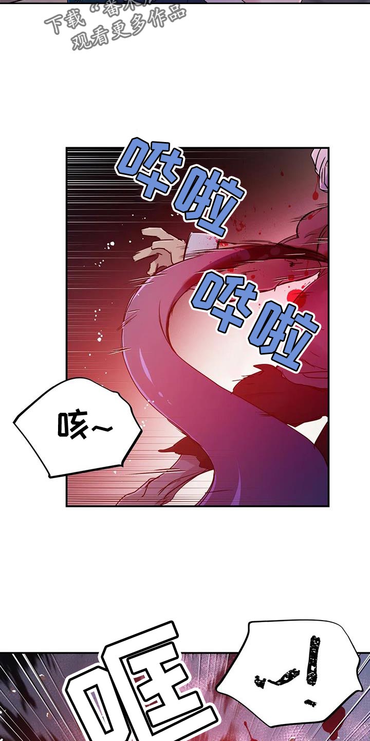 魔王逆谋漫画,第83章：【第二季】只能接受5图