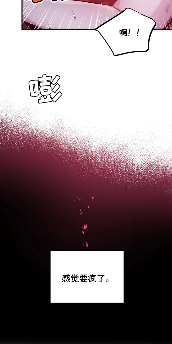 魔王逆谋漫画,第40章：好讨厌3图