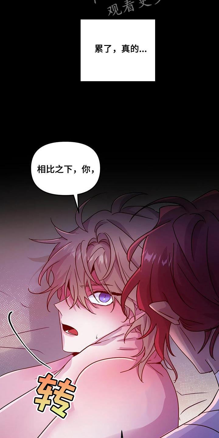魔王逆谋漫画,第64章：【第二季】赶紧滚蛋4图