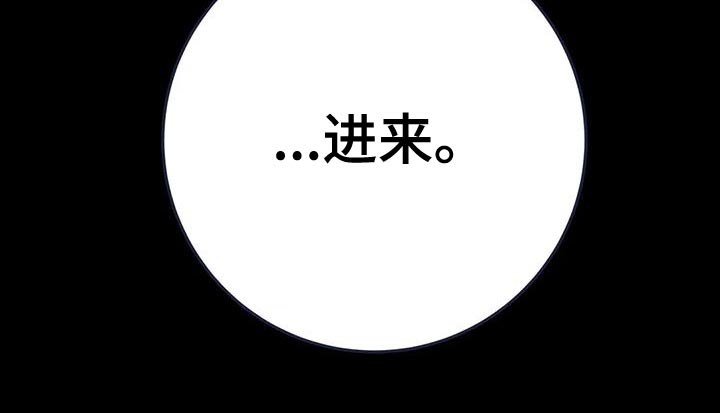 魔王逆谋动漫全集漫画,第44章：【第二季】我不想死！1图