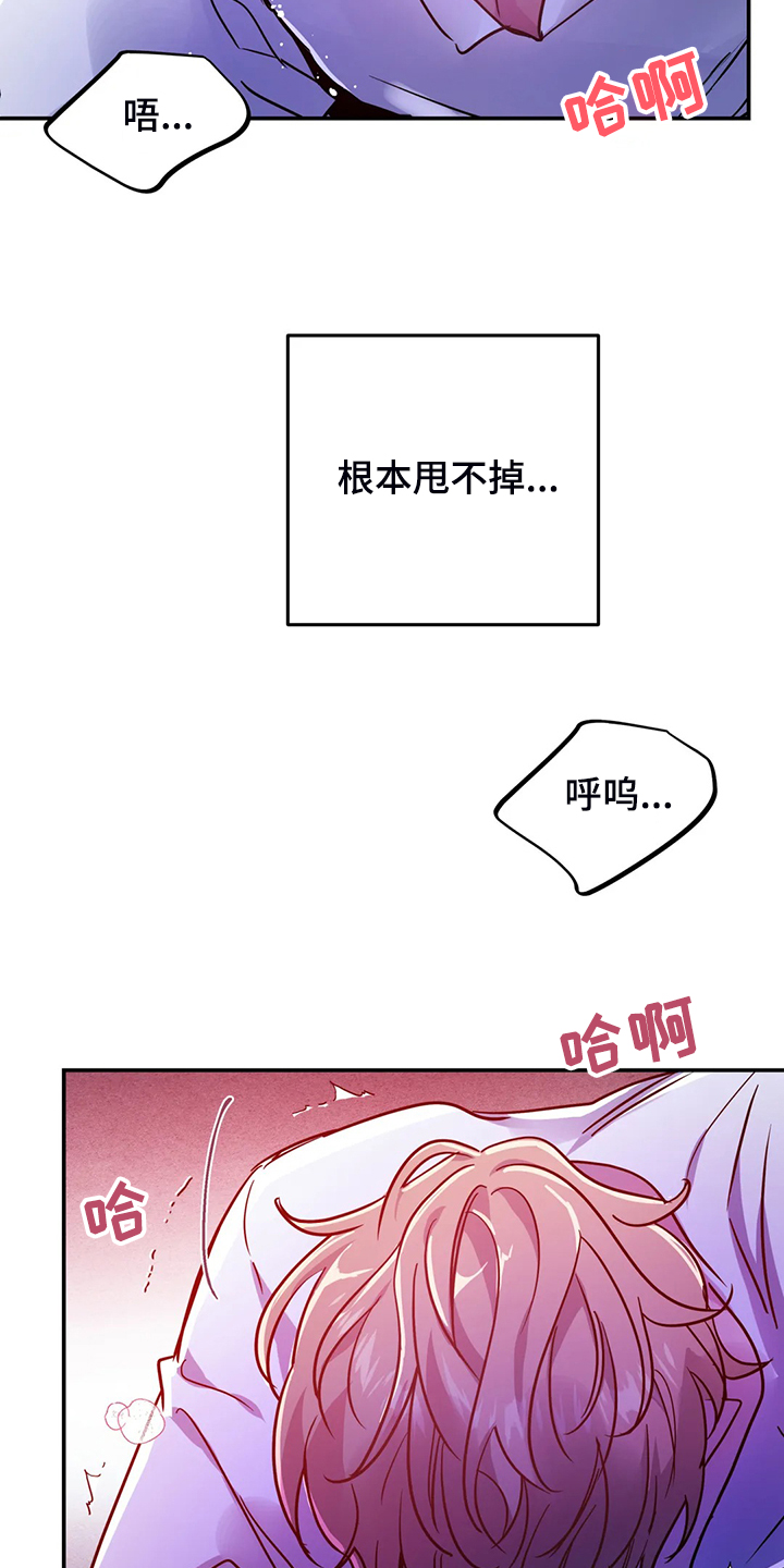 魔王逆谋未删减版免费下拉式漫画,第29章：难道这是？2图
