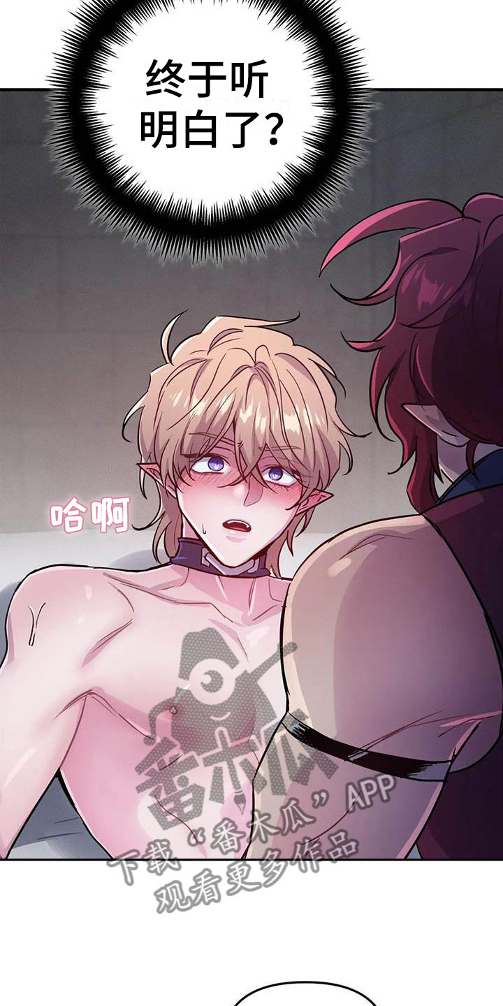 魔王逆谋漫画,第17章：开罐时刻4图