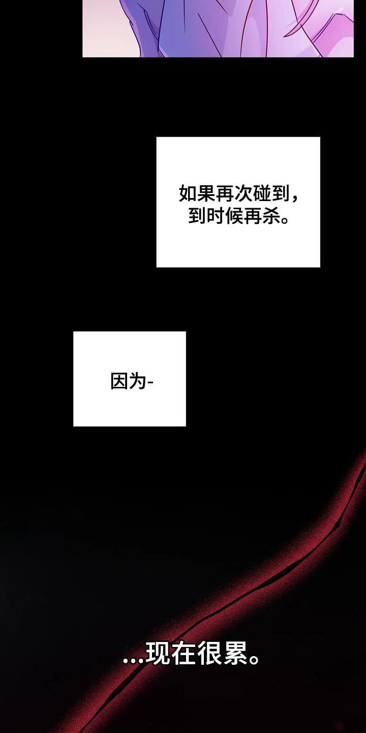 魔王逆谋动漫全集漫画,第56章：【第二季】现在很累4图