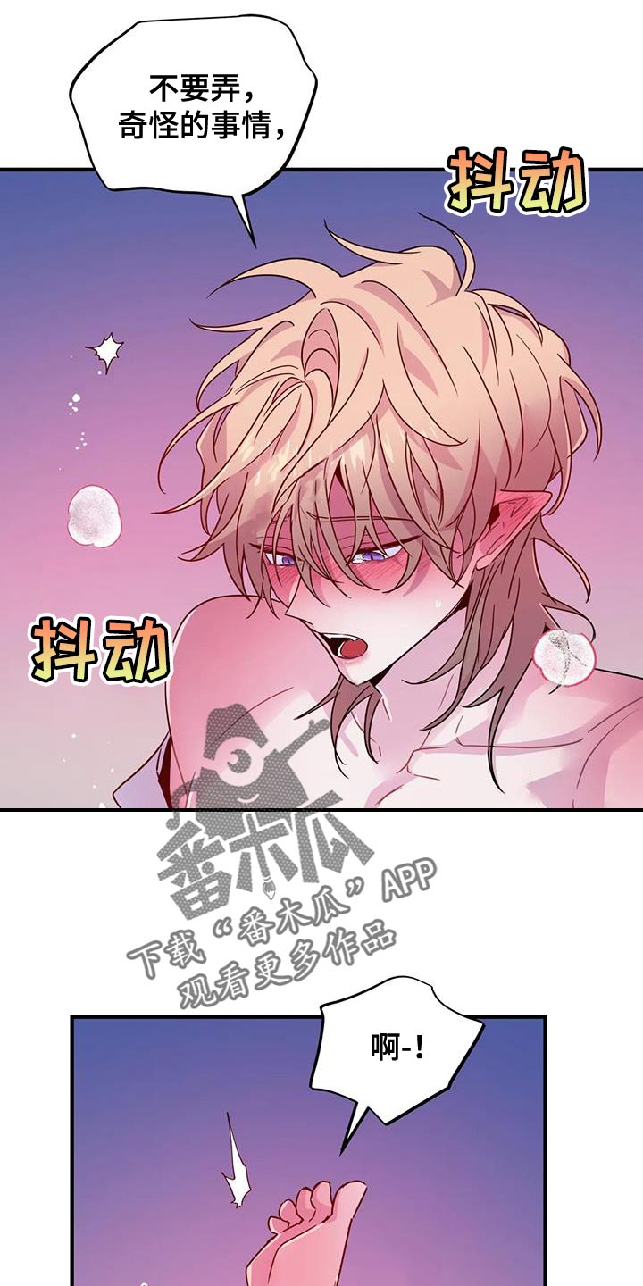 魔王逆谋动漫全集漫画,第63章：【第二季】一切都很完美2图