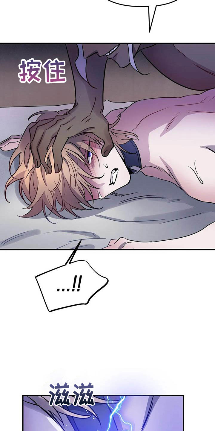 魔王逆谋漫画,第9章：认清处境4图