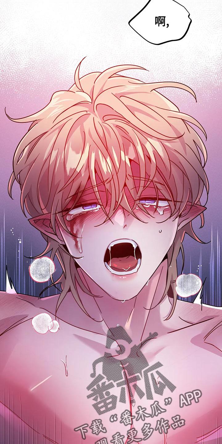 魔王逆谋漫画,第52章：【第二季】把我放下来5图