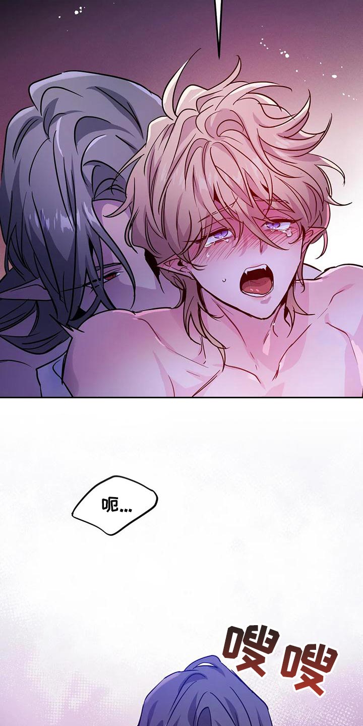 魔王逆谋漫画,第35章：强制4图