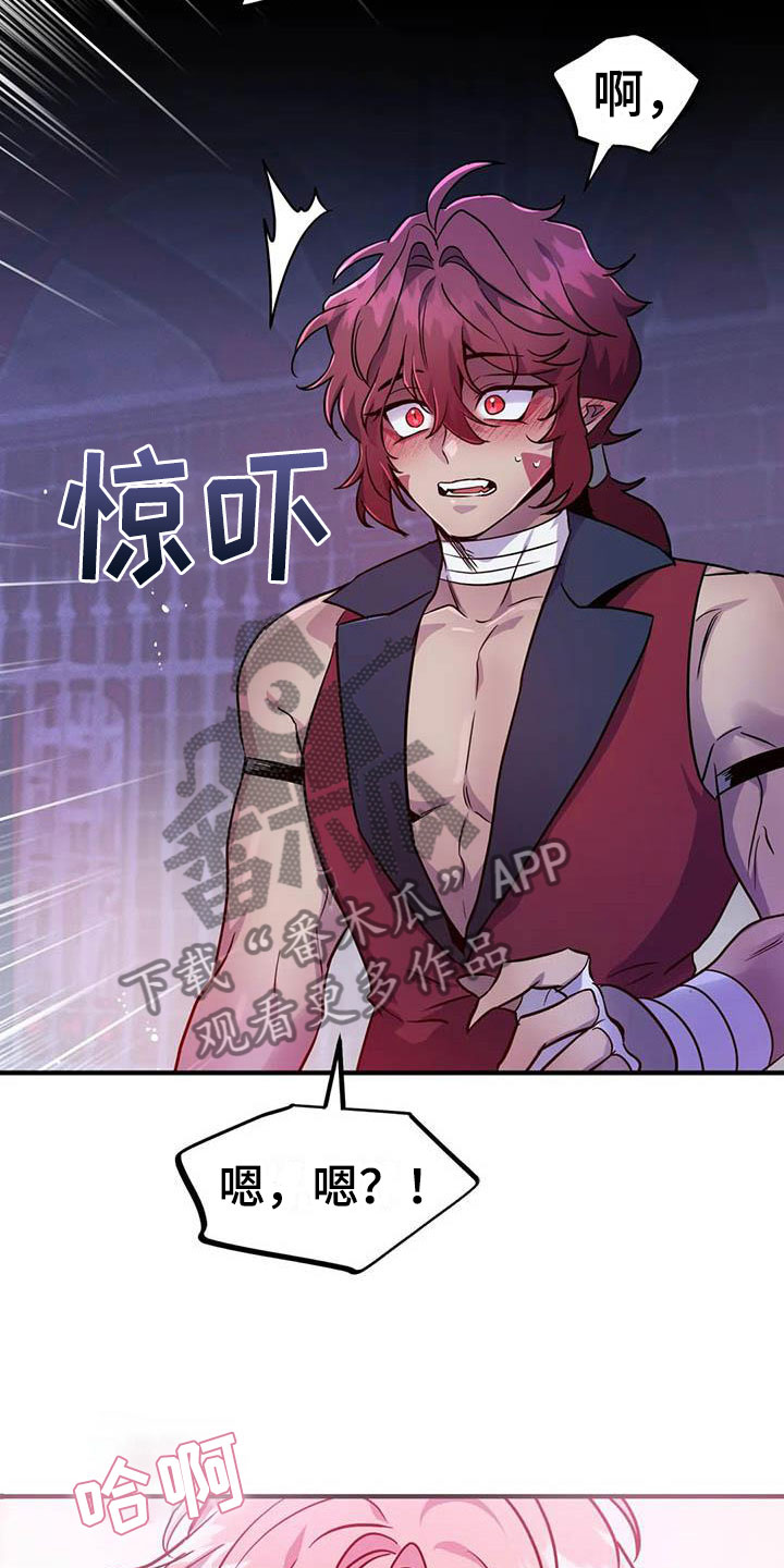 魔王逆谋漫画,第13章：是只疯狗2图