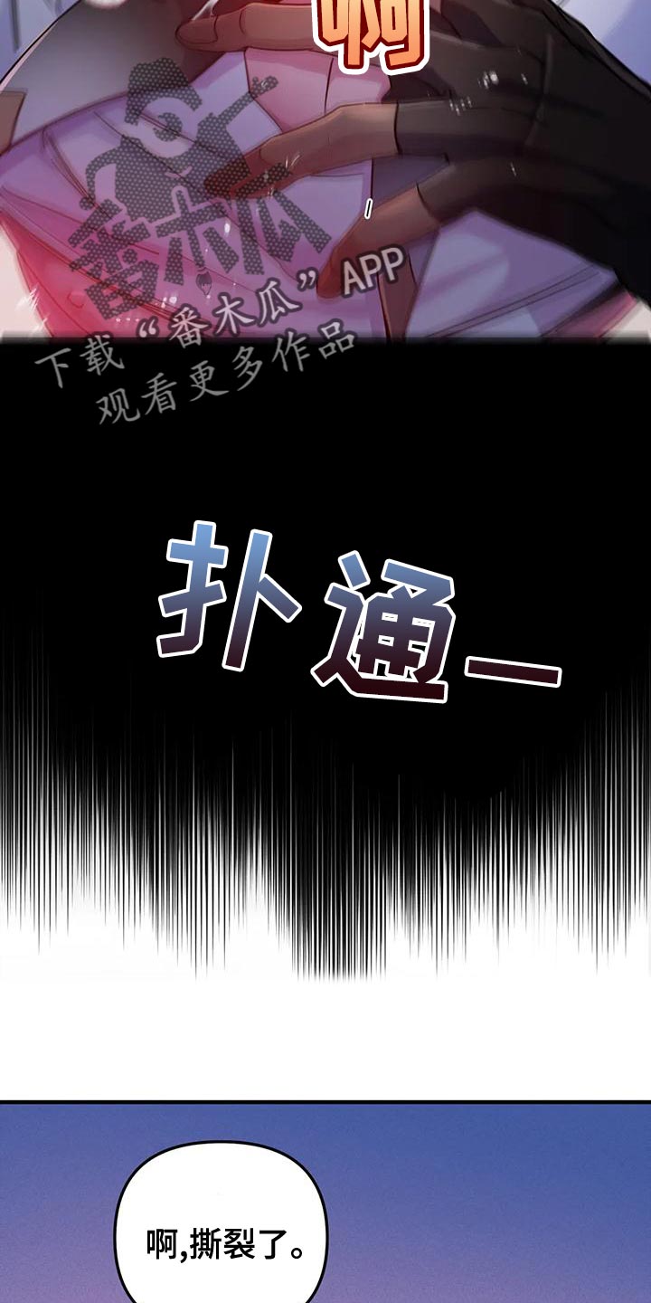 魔王逆谋漫画,第52章：【第二季】把我放下来4图